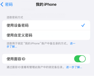 连云港apple维修分享iPhone锁定备忘录的两种方式