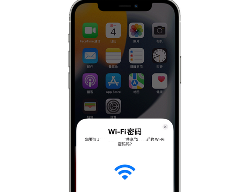 连云港苹果15维修店分享iPhone15如何共享Wi-Fi密码 