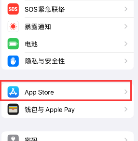 连云港苹果15维修中心如何让iPhone15APP自动更新 