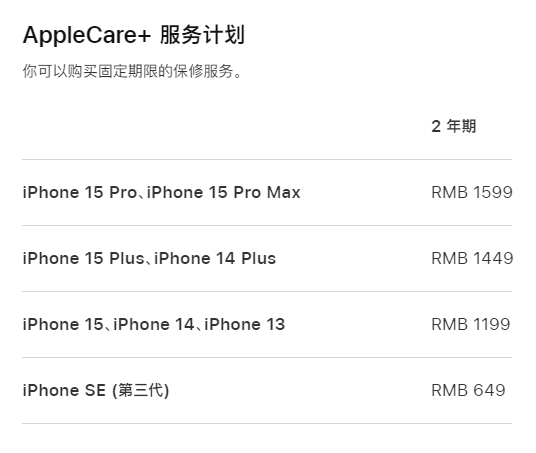 连云港apple维修服务点分享AppleCare+服务有什么用 