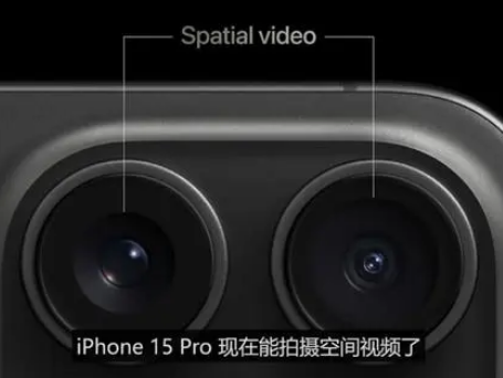 连云港苹果15pro维修iPhone15Pro拍的空间视频在哪里看 