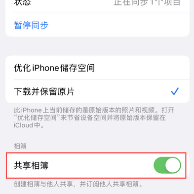 连云港苹果手机维修分享在iPhone上找不到共享相簿怎么办 