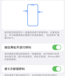 连云港苹果14维修站分享iPhone14如何使用SOS紧急联络 