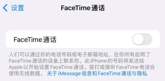 连云港苹果维修服务分享如何躲避FaceTime诈骗 